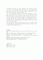 학생권리 보호와 교권의 존중 (학생권리와 교권 조화의 중요성 침해 보호의 해결방안) 13페이지