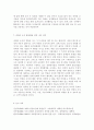 비영리기관운영관리3공통)가정복지 관련 서비스를 제공하는 비영리기관의 프로그램에 이용자가 되어 직접 참여하고 기관의 현황 프로그램의 내용 프로그램 운영개선방안 등을 보고하시오 14페이지