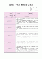 영유아 발달평가 7페이지
