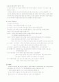 효율적인 스트레스 관리 4페이지