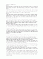 본인이 거주하는 시군구의 보건의료계획자료를 참고로 하여 지역사회간호과정 사례보고서 작성 5페이지