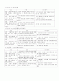 본인이 거주하는 시군구의 보건의료계획자료를 참고로 하여 지역사회간호과정 사례보고서 작성 13페이지