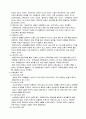 사회변화에 따른 교육형태의 변화 4페이지