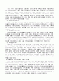 사회변화에 따른 교육형태의 변화 7페이지