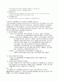 매슬로의 욕구위계론 6페이지