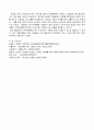 매슬로의 욕구위계론 7페이지