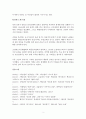 1940년대의 시대적 배경과 선호노래 조사 2페이지