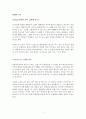 1940년대의 시대적 배경과 선호노래 조사 3페이지