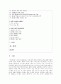 (생산관리 공통) ERP에 관하여 다음 사항을 중심으로 논하시오 2페이지