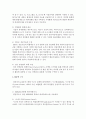 (생산관리 공통) ERP에 관하여 다음 사항을 중심으로 논하시오 4페이지