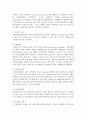 (생산관리 공통) ERP에 관하여 다음 사항을 중심으로 논하시오 5페이지