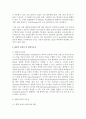 (생산관리 공통) ERP에 관하여 다음 사항을 중심으로 논하시오 6페이지