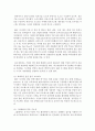 (생산관리 공통) ERP에 관하여 다음 사항을 중심으로 논하시오 7페이지