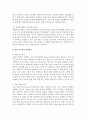 (생산관리 공통) ERP에 관하여 다음 사항을 중심으로 논하시오 9페이지