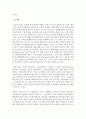 (생산관리 공통) ERP에 관하여 다음 사항을 중심으로 논하시오 11페이지