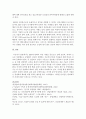 (생산관리 공통) ERP에 관하여 다음 사항을 중심으로 논하시오 12페이지
