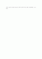 (생산관리 공통) ERP에 관하여 다음 사항을 중심으로 논하시오 13페이지