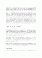 (경영학원론 A형) 자신과 관련 있는 기업을 골라 간단히 소개하고 그 기업의 문화를 교재 128쪽에 소개된 요인별로 평가하시오 3페이지