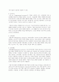 (경영학원론 A형) 자신과 관련 있는 기업을 골라 간단히 소개하고 그 기업의 문화를 교재 128쪽에 소개된 요인별로 평가하시오 5페이지