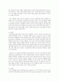 (경영학원론 A형) 자신과 관련 있는 기업을 골라 간단히 소개하고 그 기업의 문화를 교재 128쪽에 소개된 요인별로 평가하시오 7페이지