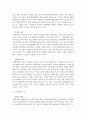 (경영학원론 A형) 자신과 관련 있는 기업을 골라 간단히 소개하고 그 기업의 문화를 교재 128쪽에 소개된 요인별로 평가하시오 9페이지