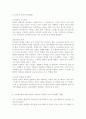 정신건강과간호3공통)효율적인 스트레스 관리를 위한 첫 단계는 자신의 스트레스를 인식하는 것입니다 지난 2주일 동안의 자신의 ‘스트레스 인식 일지’를 작성하시오 작성과정을 통해 9페이지