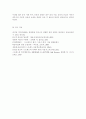 정신건강과간호3공통)효율적인 스트레스 관리를 위한 첫 단계는 자신의 스트레스를 인식하는 것입니다 지난 2주일 동안의 자신의 ‘스트레스 인식 일지’를 작성하시오 작성과정을 통해 11페이지