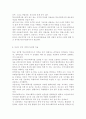 학교사회사업론2019학교사회복지의 필요성과 목적 개념을 설명하고 자신이 속한 지역의 특성과 상황을 기술하고 위 내용을 적용하여 학교사회복지의 구체적인 필요성 대상과 내용 14페이지