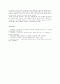 [교육공학] 교육공학에 대한 교육공학자들의 정의를 참고하여 자기 자신 나름대로의 교육공학에 대한 정의 교육공학의 다섯 가지 주요 영역 설명 각각의 영역이 유아교육 현장 적용 예 7페이지