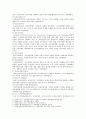 [교육공학] 교육공학에 대한 교육공학자들의 정의를 참고하여 자기 자신 나름대로의 교육공학에 대한 정의 교육공학의 다섯 가지 주요 영역 설명 유아교육 현장 적용 예 3페이지