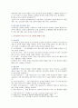 [교육공학] 교육공학에 대한 교육공학자들의 정의를 참고하여 자기 자신 나름대로의 교육공학에 대한 정의 교육공학의 다섯 가지 주요 영역 설명 유아교육 현장 적용 예 4페이지