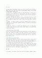 [교육공학] 교육공학에 대한 교육공학자들의 정의를 참고하여 자기 자신 나름대로의 교육공학에 대한 정의 교육공학의 다섯 가지 주요 영역 설명 유아교육 현장 적용 예 7페이지