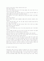 전략적간호관리공통) 간호사의 이직에 미치는 요인에는 어떠한 것들이 있으며 이직은 조직에 어떠한 영향을 미치는지 설명하고 간호사의 이직을 줄이는 방안에 대해 논의하시오 현재 우리 6페이지