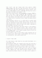 전략적간호관리공통) 간호사의 이직에 미치는 요인에는 어떠한 것들이 있으며 이직은 조직에 어떠한 영향을 미치는지 설명하고 간호사의 이직을 줄이는 방안에 대해 논의하시오 현재 우리 7페이지