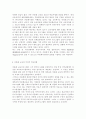 다문화교육론2019) 다문화교육은 기존의 학교교육과 어떤 점에서 다른가? 다문화교육이 가지는 특징을 기술하고 이를 중심으로 자신의 부정적 학교경험(혹은 학교제도)에 대해 시사하는 7페이지