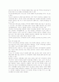 가족교육론2019)가족교육에 대한 요구를 갖고 있는 사람을 한 명 선정하여 인터뷰를 통해 가족관련 정보를 수집하고 그의 교육요구에 부합하는 교육 프로그램을 구성하시오 9페이지