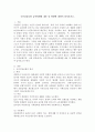 [보건환경학과] (건강보험론 A형) 국민건강보험 급여형태별 내용 및 현황에 대하여 알아보시오 2페이지