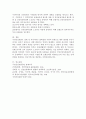 [보건환경학과] (건강보험론 A형) 국민건강보험 급여형태별 내용 및 현황에 대하여 알아보시오 5페이지