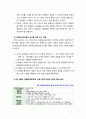 [2019 교육과정4C] 교재 12장 교육과정 구성논의(Ⅳ)에 근거하여 아래의 지시사항을 작성한 후 제출하시오 [다문화교육과정] 7페이지