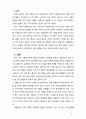 [2019 생활과 건강] 1)현재 자신이 갖고 있는 건강문제(질병 혹은 증상)를 2가지 제시하고 각 건강문제가 자신의 신체적 심리적 사회적 측면에 미치는 영향에 대해 상세히 5페이지