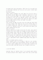 사회복지행정론4공통)직장갑질 (예 양진호 사건 간호사 태움 등)의 원인과 해결방안에 대하여 6페이지
