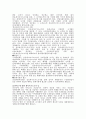 Safeguard 에 대한 보고서 24페이지
