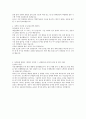 GS리테일 영업 합격 자기소개서 2페이지