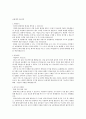 보령제약 영업 합격 자기소개서 2페이지