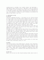 (방통대 유아교육론C형) Vygotsky의 사회문화 발달이론에 대하여 설명하고 방문한 유아교육기관에 대하여 보고 느낀 점을 서술하시오 4페이지