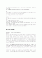 얼라이언스 현황 2페이지