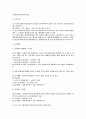 수산물의 원산지표시기준 1페이지