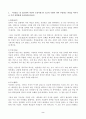 (방통대 고전함께읽기)부임6조를 참고하여 자신이 조선시대 한 고을의 수령이 되어 부임하는 과정 율기6조 봉공6조 읽고 감명 깊은 사례를 각각 하나씩 선택하여 자신의 삶 적용 2페이지