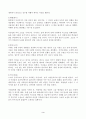 (방통대 고전함께읽기)부임6조를 참고하여 자신이 조선시대 한 고을의 수령이 되어 부임하는 과정 율기6조 봉공6조 읽고 감명 깊은 사례를 각각 하나씩 선택하여 자신의 삶 적용 3페이지