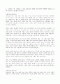(방통대 고전함께읽기)부임6조를 참고하여 자신이 조선시대 한 고을의 수령이 되어 부임하는 과정 율기6조 봉공6조 읽고 감명 깊은 사례를 각각 하나씩 선택하여 자신의 삶 적용 4페이지